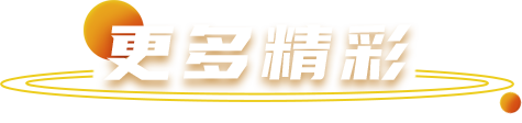 大奖国际·(中国游)官方网站